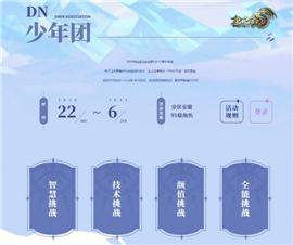 今天最新开天龙八部私服。